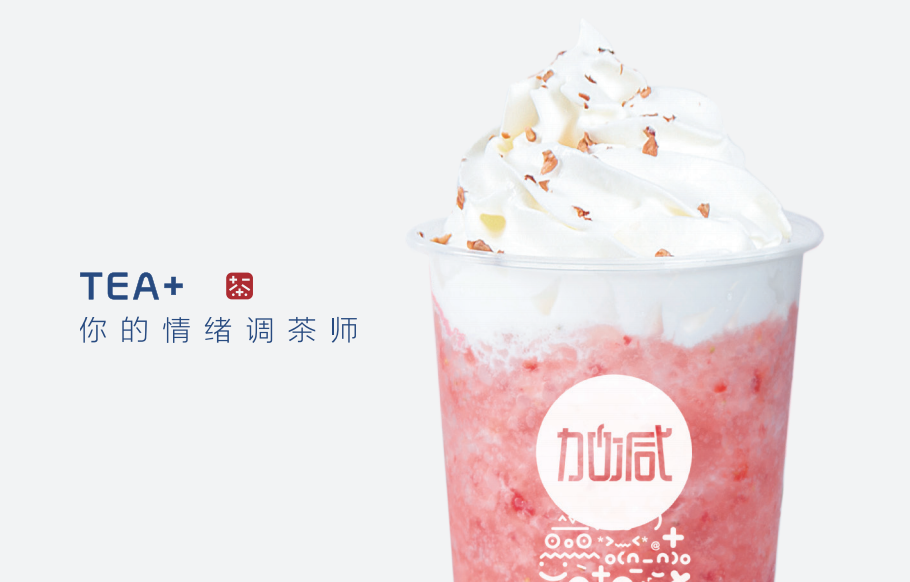 ag九游会茶饮：如何让同质化的产品更具特色