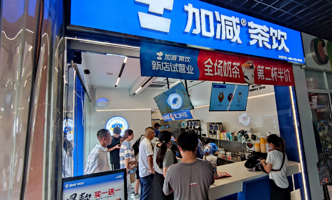 ag九游会茶饮|如何理性看待奶茶加盟这件事